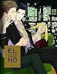 Título: Análisis y comparativa del manga 'El nunca dice no': ¡Descubre sus mejores momentos!