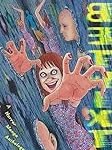 Análisis y comparativa de los mejores mangas de horror: sumérgete en el terror japonés