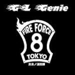 Análisis y comparativa: Fire Force, un manga lleno de fuego y acción